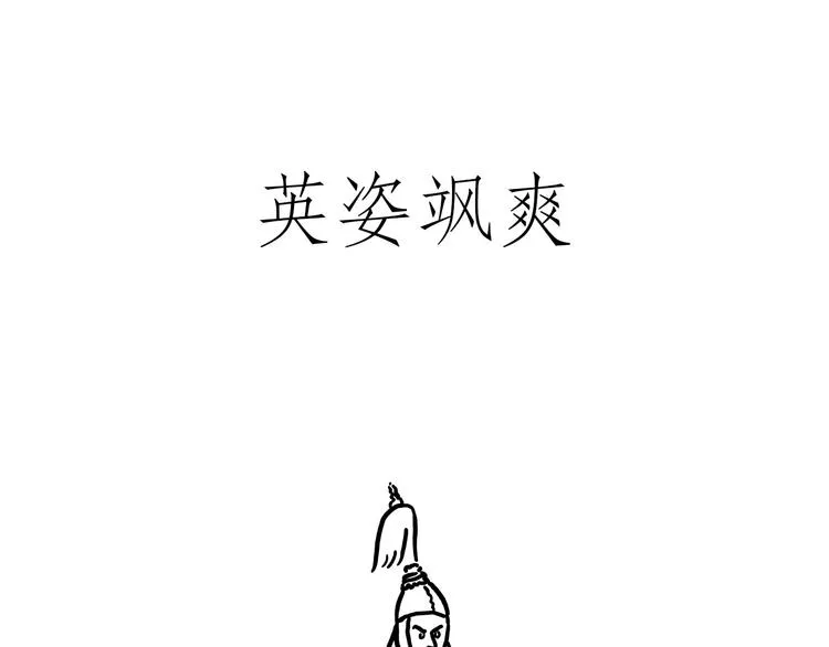 水上芭蕾 第36页