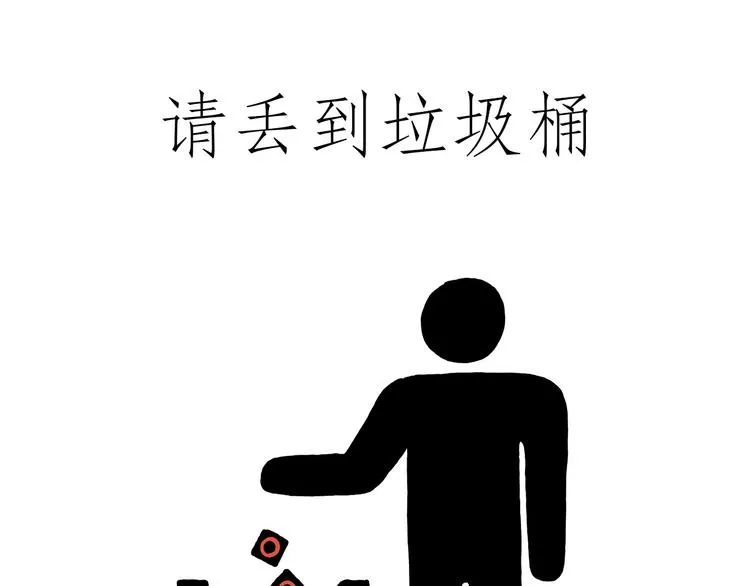 拖马师 第11页