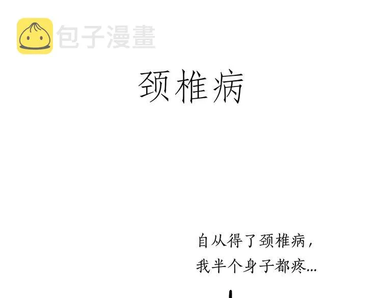 拖马师 第13页