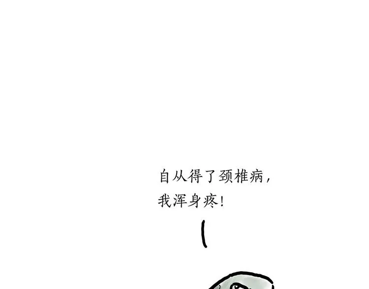 拖马师 第16页