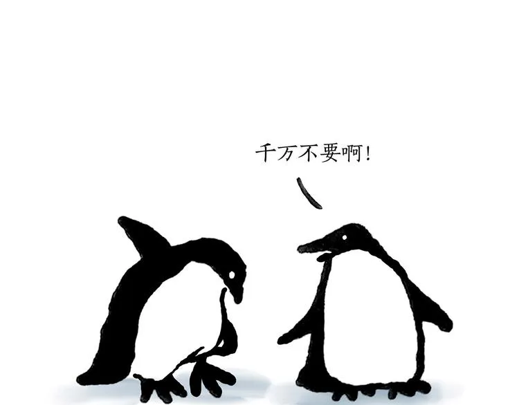 拖马师 第20页