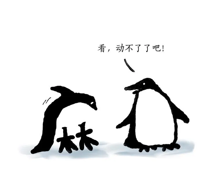 拖马师 第22页