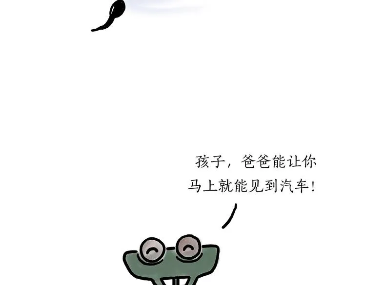 拖马师 第26页