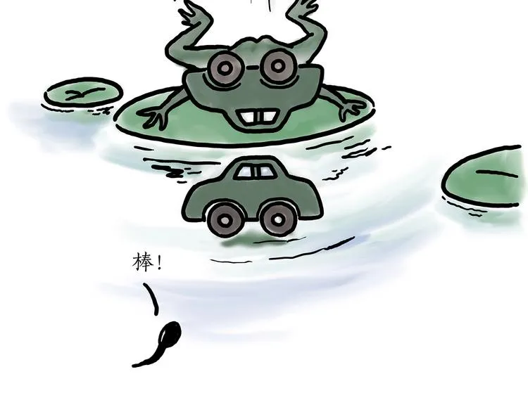 拖马师 第29页