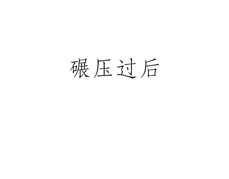 现原形 第3页