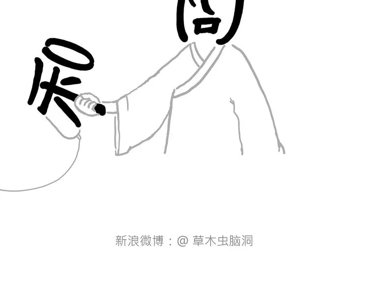 现原形 第11页