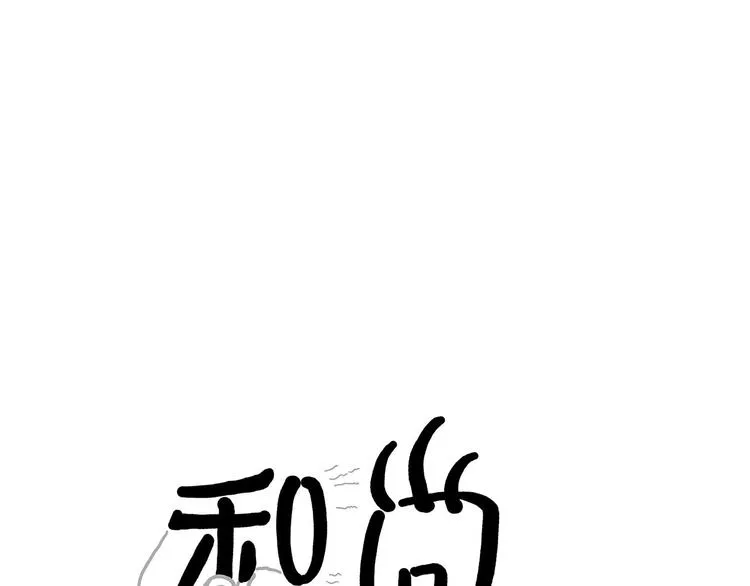 现原形 第12页
