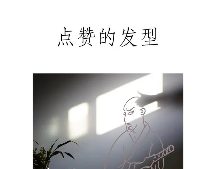 现原形 第14页