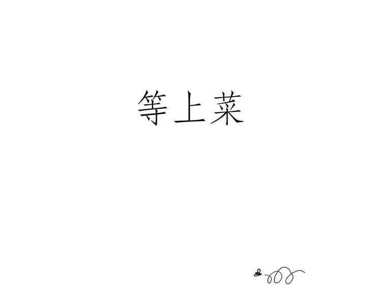 现原形 第21页