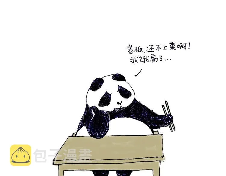 现原形 第24页