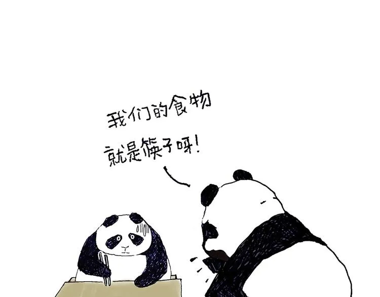 现原形 第26页