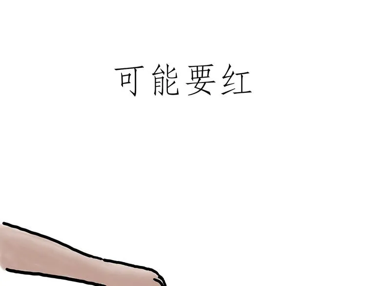 现原形 第32页