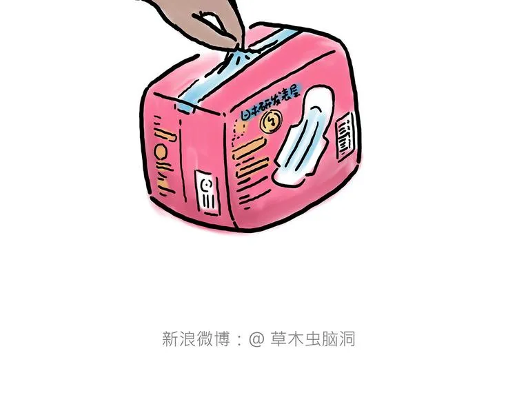 现原形 第33页