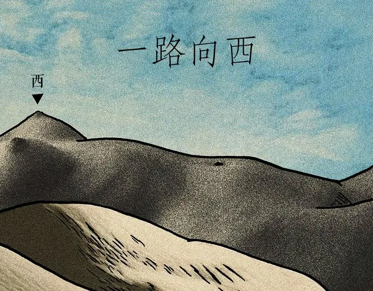 一路向西 第1页