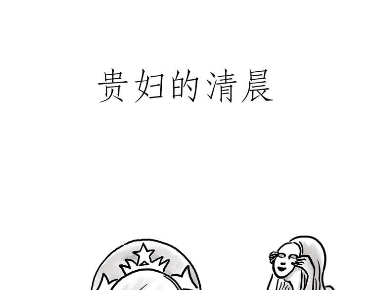 一路向西 第3页