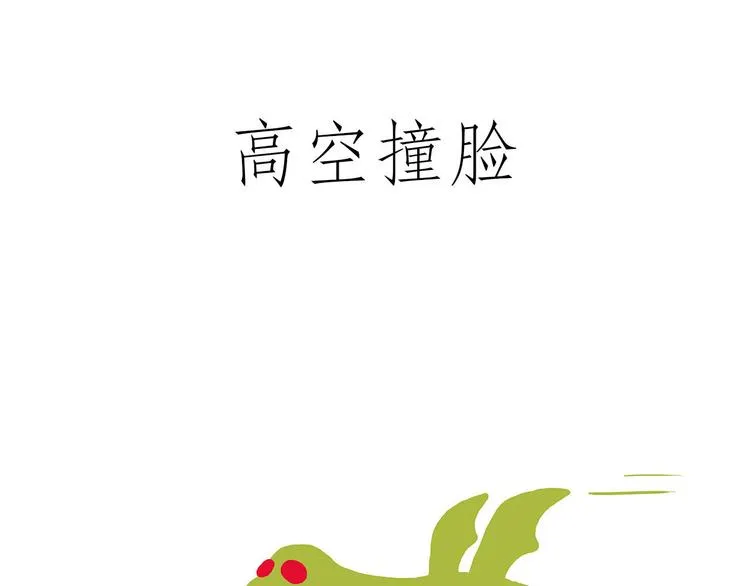 一路向西 第13页