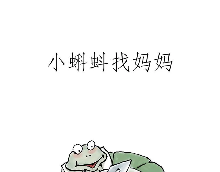 一路向西 第32页