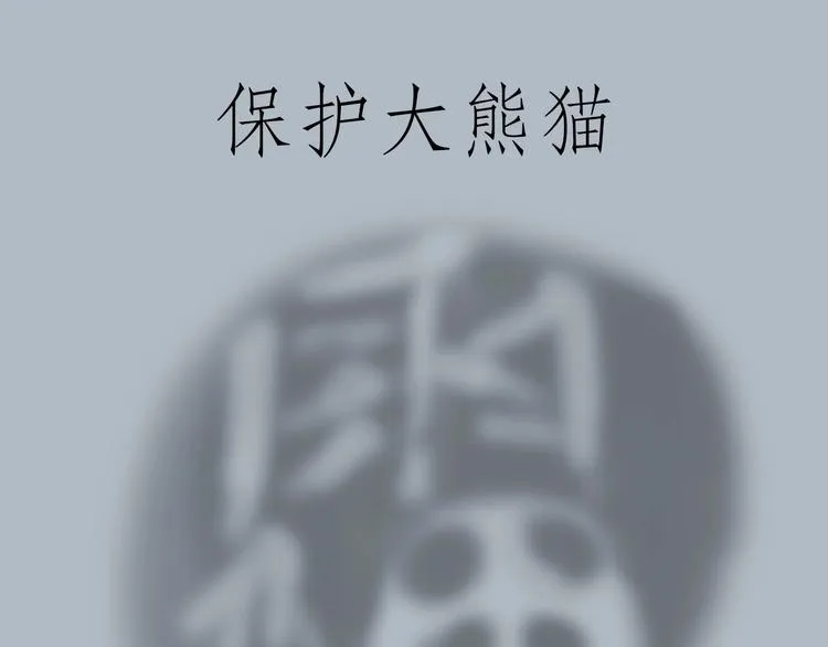 花式圣诞老人 第10页