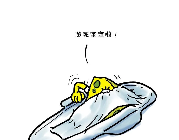 花式圣诞老人 第15页