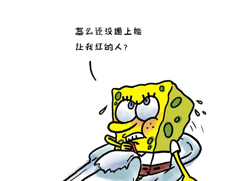 花式圣诞老人 第17页