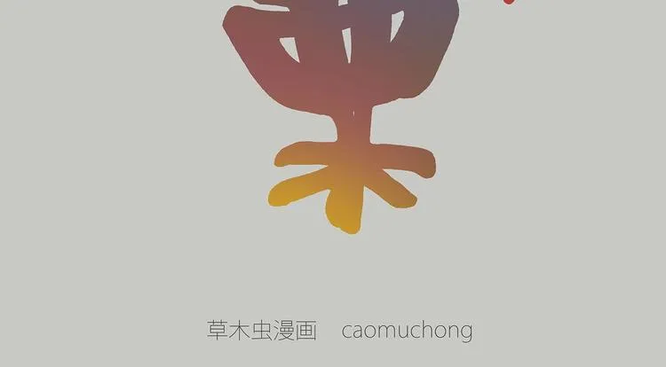 花式圣诞老人 第32页