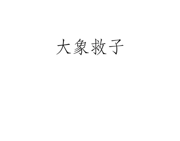 舞狮迎新年 第3页