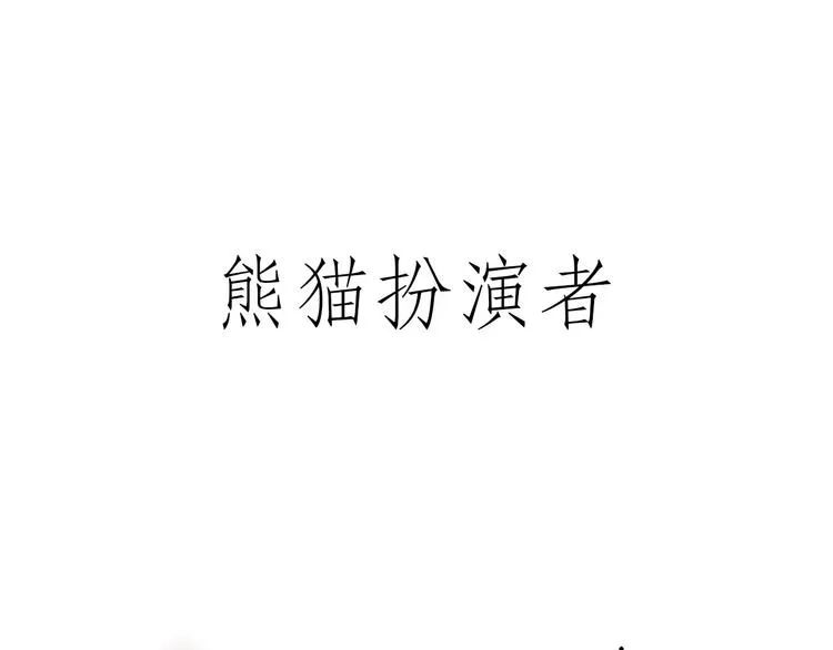 舞狮迎新年 第12页