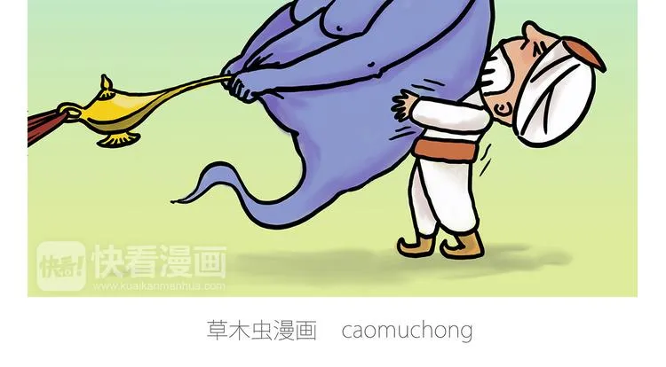舞狮迎新年 第34页