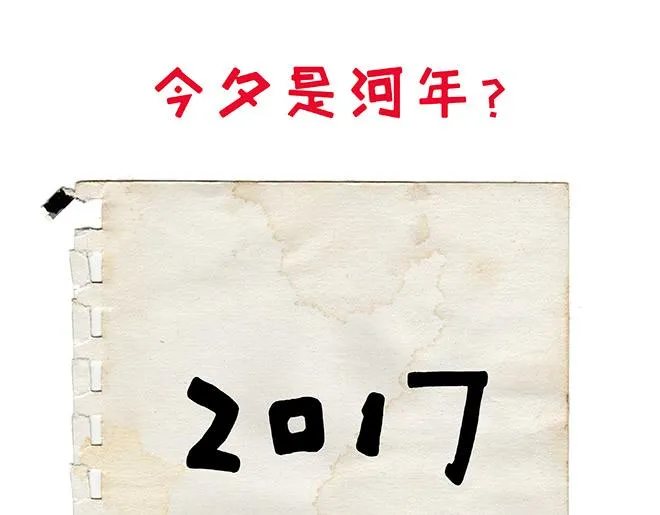 舞狮迎新年 第44页