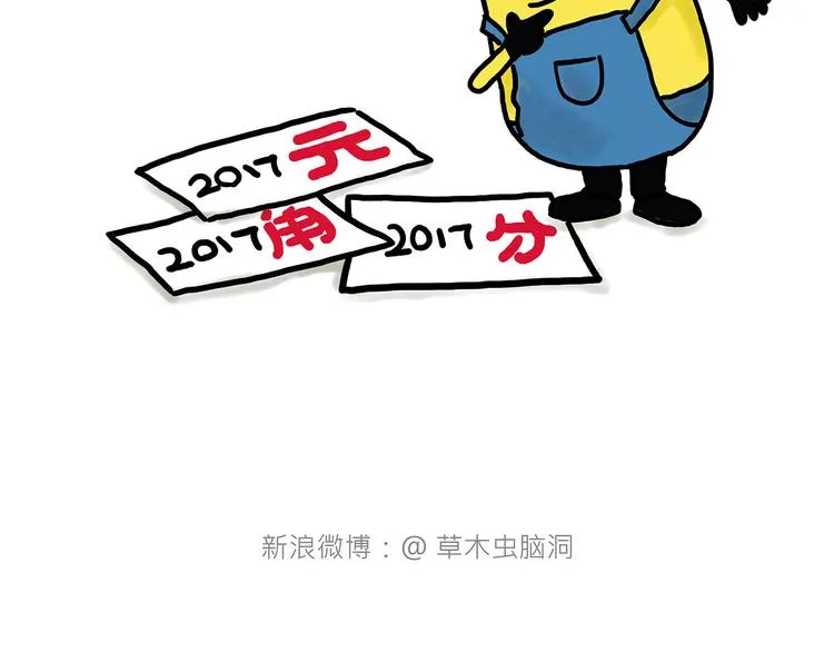 舞狮迎新年 第48页