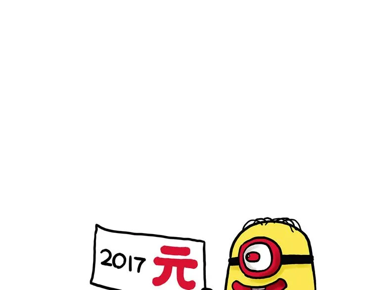 舞狮迎新年 第49页