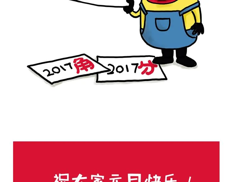 舞狮迎新年 第50页
