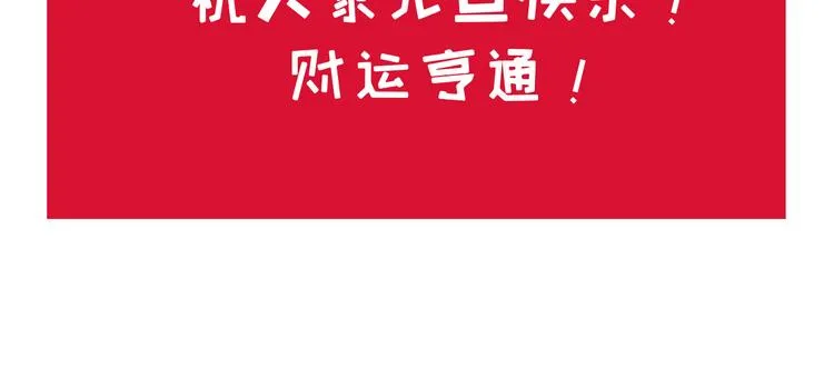 舞狮迎新年 第51页