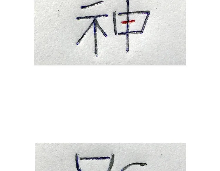 学习 第10页