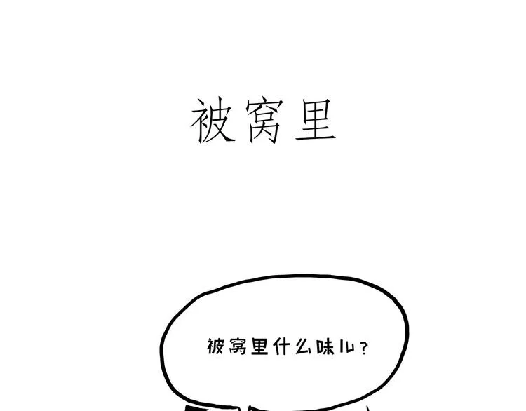 化妆两小时出门五分钟 第22页