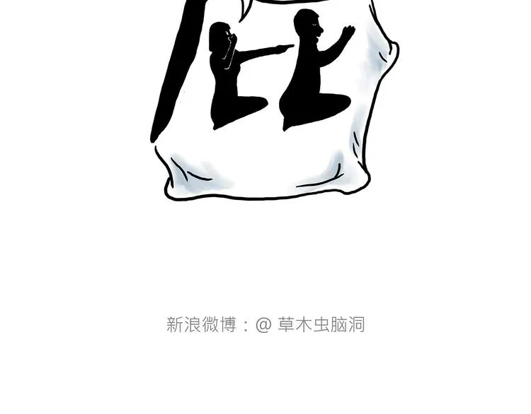 化妆两小时出门五分钟 第23页
