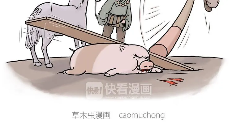 吃老孙一棒！ 第2页