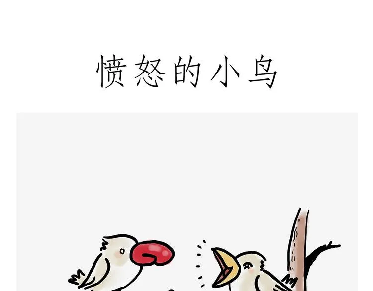 吃老孙一棒！ 第3页