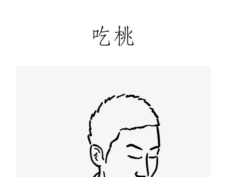 吃老孙一棒！ 第8页