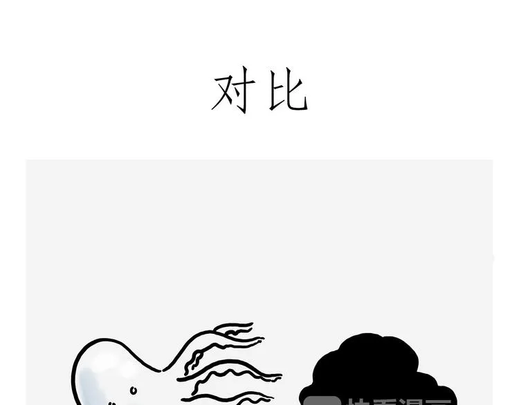 吃老孙一棒！ 第14页
