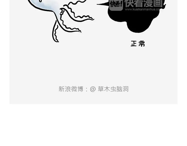 吃老孙一棒！ 第15页
