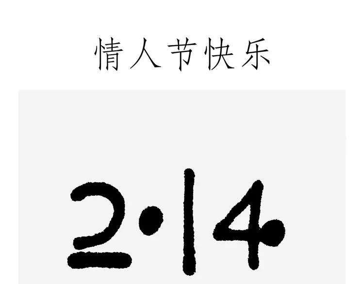 吃老孙一棒！ 第18页