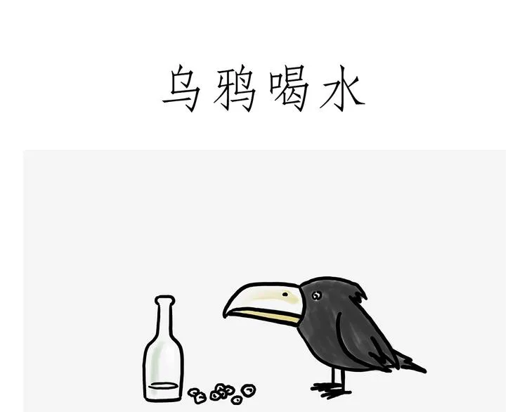 吃老孙一棒！ 第21页