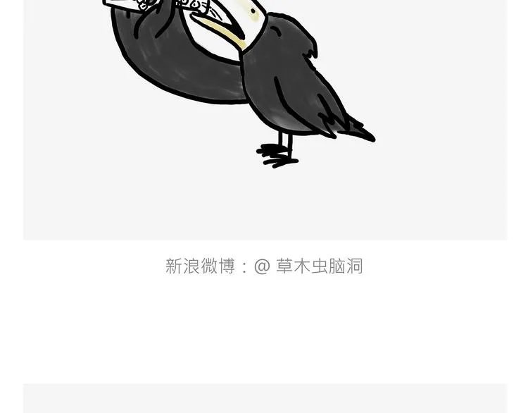 吃老孙一棒！ 第26页