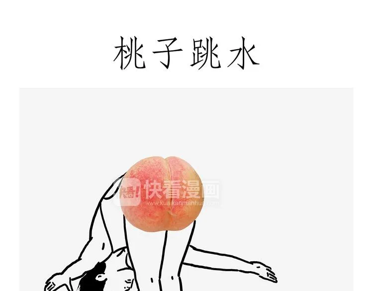 吃老孙一棒！ 第29页