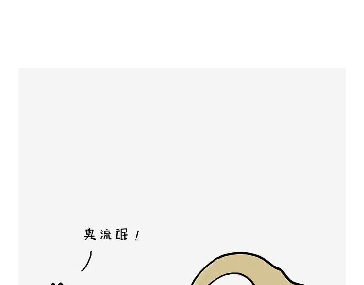 吃老孙一棒！ 第33页