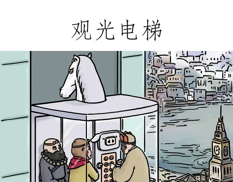 观光电梯 第1页