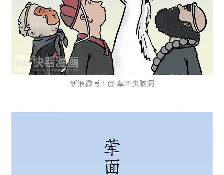 素面朝天 第2页