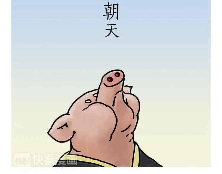 素面朝天 第3页