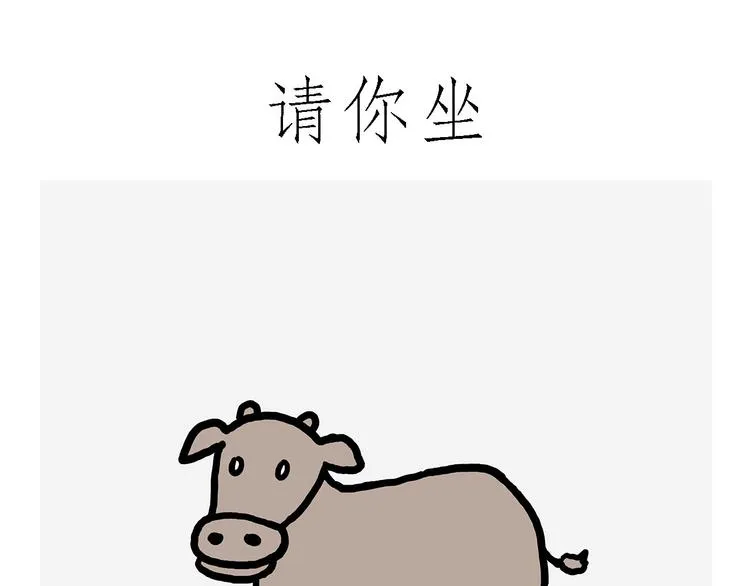 素面朝天 第5页
